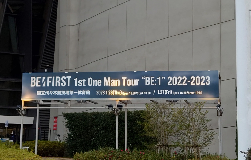 一緒に夢を超えた先の景色を見にいこう。『BE:FIRST １st One Man Tour “BE:１” 2022-2023』｜クリエイティブのコアとカラーに迫るメディア「CORECOLOR〜コレカラ」