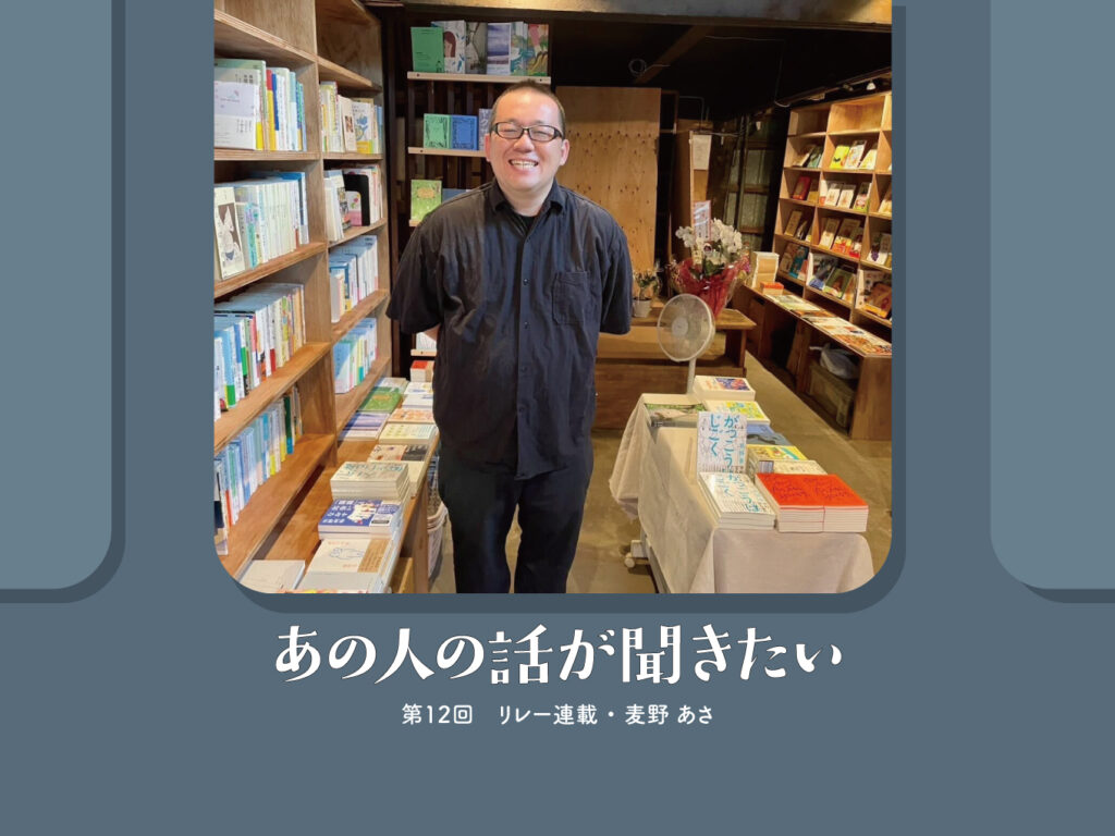 起立、気をつけ、今から本屋を始めます。』元小学校教員、ブタコヤ